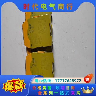 Pilz皮尔兹安全继电器 PNOZs3 750103 751议价