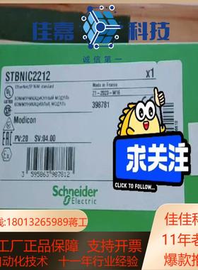 STBNIC2212，模块全新原装正品，有需要联系