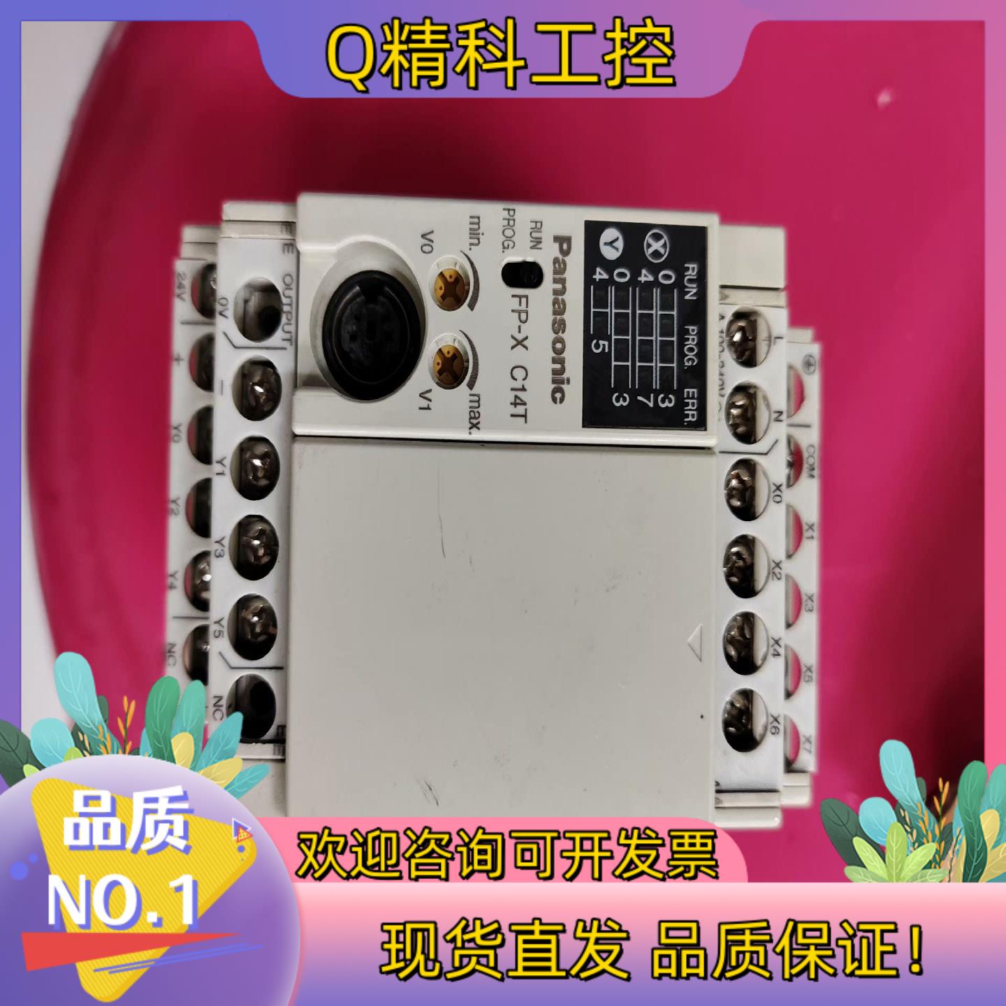 现货PLCAFPX-C14T实图拍摄功能正常220一