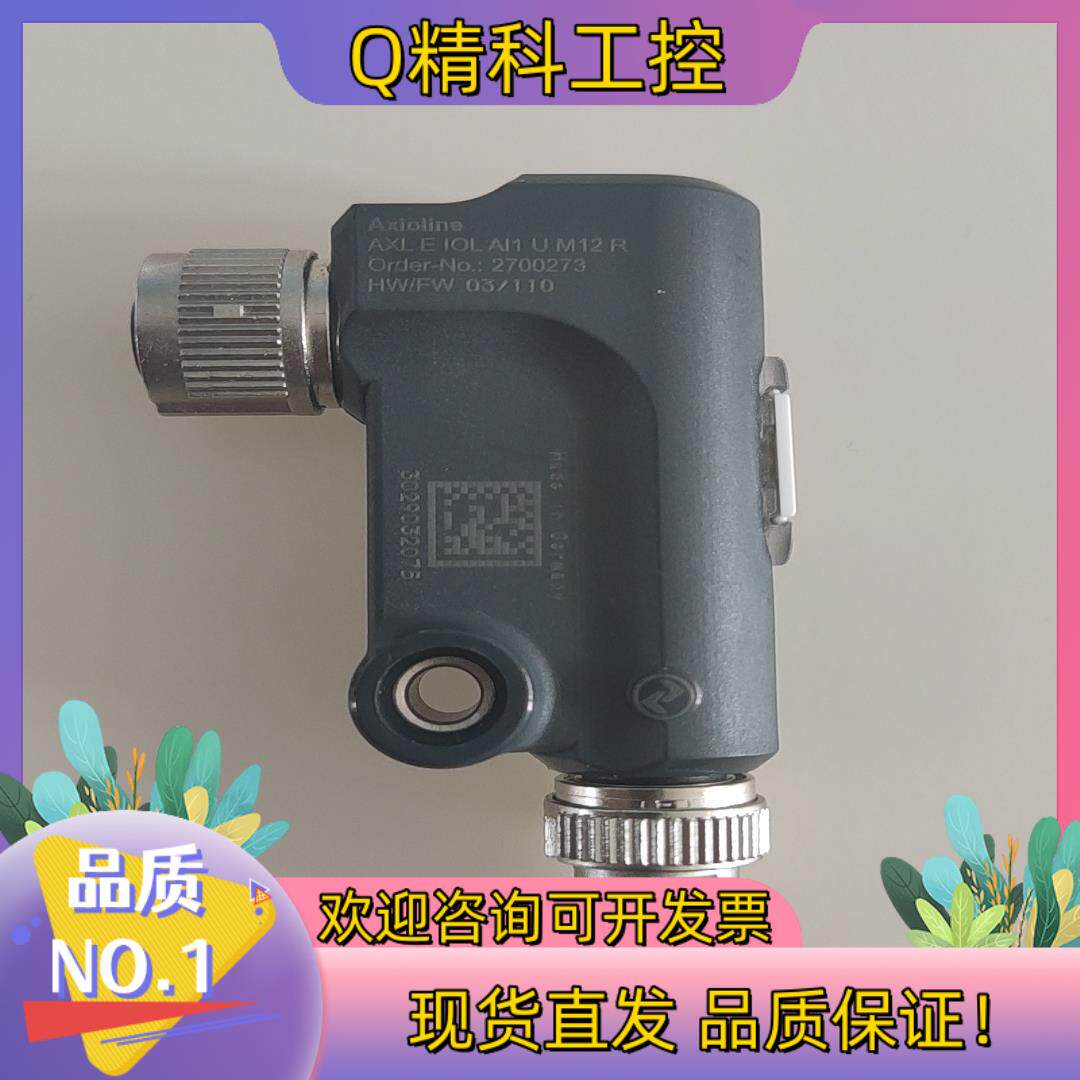 现货AXL E IOL AI1 U M12 R