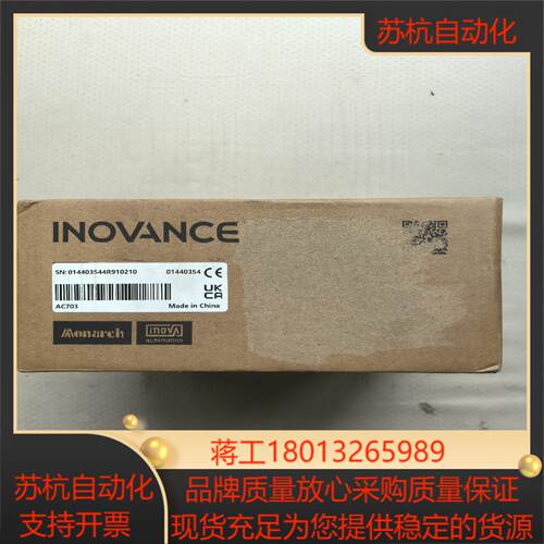 汇川 AC703全新原装正品标码一致有需要的老板带走顺