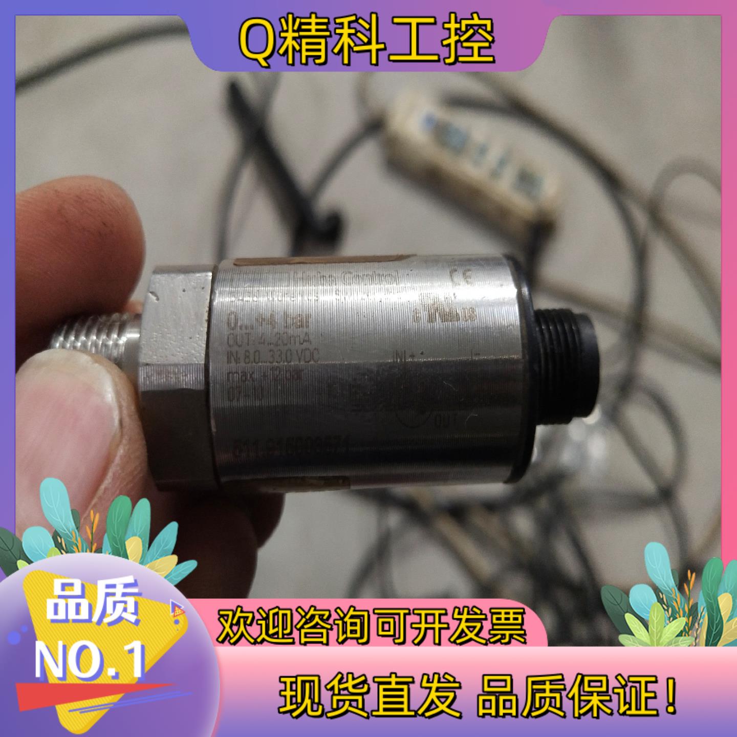 现货 富巴 huba  压力变送器 0－4bar   4－2