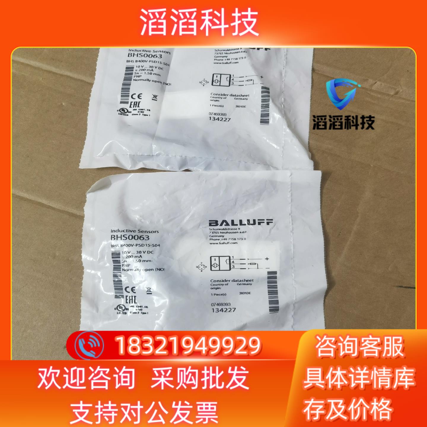 现货BALLUFF巴鲁夫BHS0063耐高压接近开关BHS B