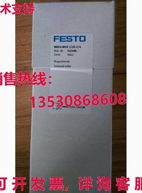 供应原装Festo MHE4-M1H-3/2G-1/4 525186 电磁阀   MHE4M1H3/2G1