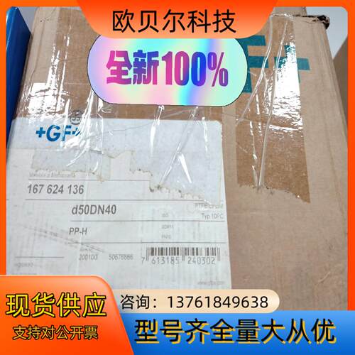 GF气动隔膜阀 D50DN40 全新议价