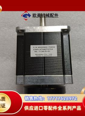 美蓓亚23KM-K744UT07CA步进电机，全新原装正品，议价