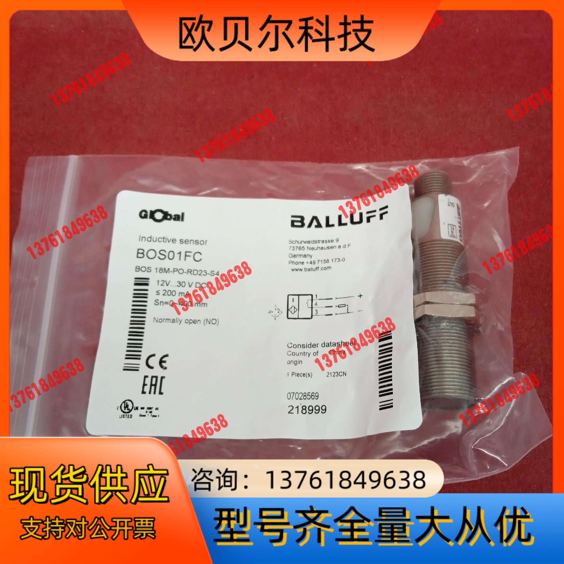 全新原装正品巴鲁夫传感器BOS01FC BOS 18M-PO