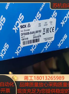 SICK 全新编码器 DFS60B-S4AL08192 货号议价