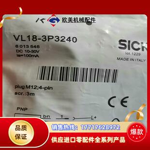 传感器议价 全新 VL18 3P3240 光电开关