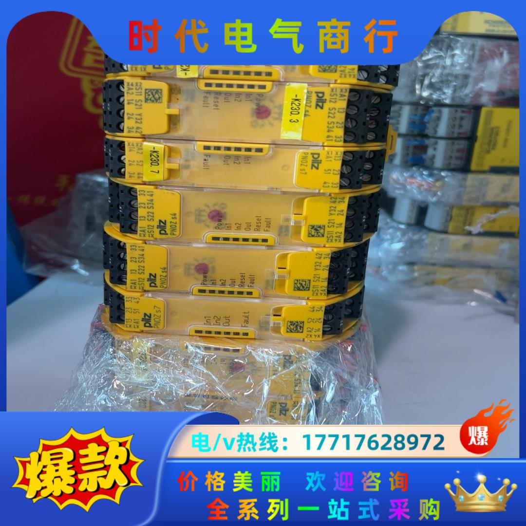 皮儿滋安全继电器S4有四个S7有四个成色好议价