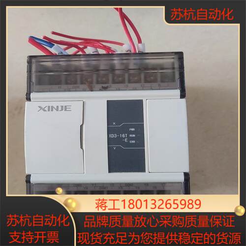 XD3-16T-E测试好