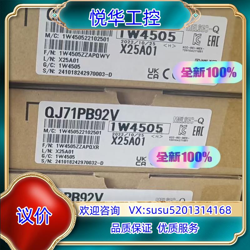 原装QJ71PB92V 全新原装 议