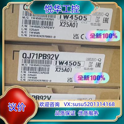原装QJ71PB92V 全新原装 议