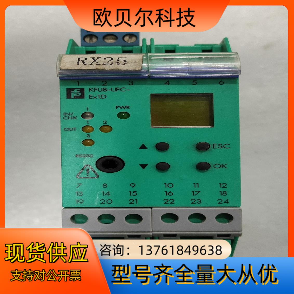 KFU8-UFC-EX1.D  倍加福安全栅