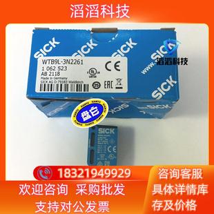 現貨1062523德國西克SICK光電傳感器WTB9L