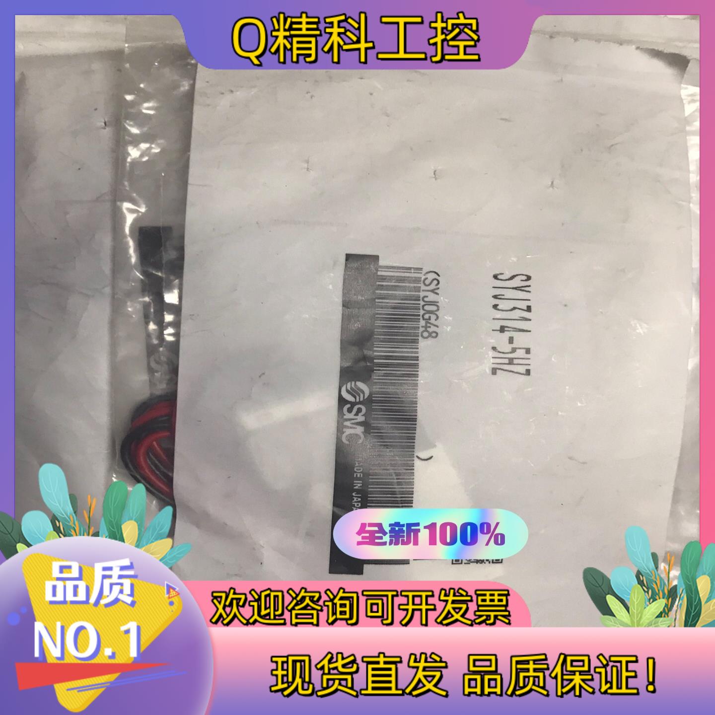 现货SMC电磁阀SYJ314-5HZSYJ314M-5LZD