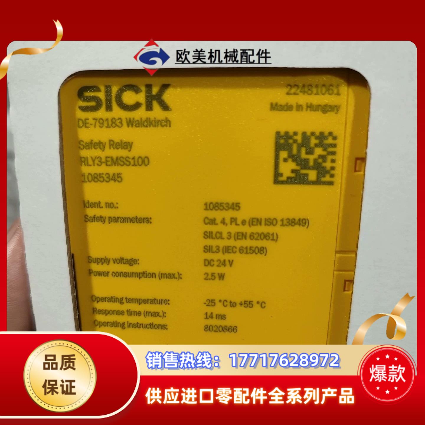 SICK 西克 RLY3-EMSS300，全新议价