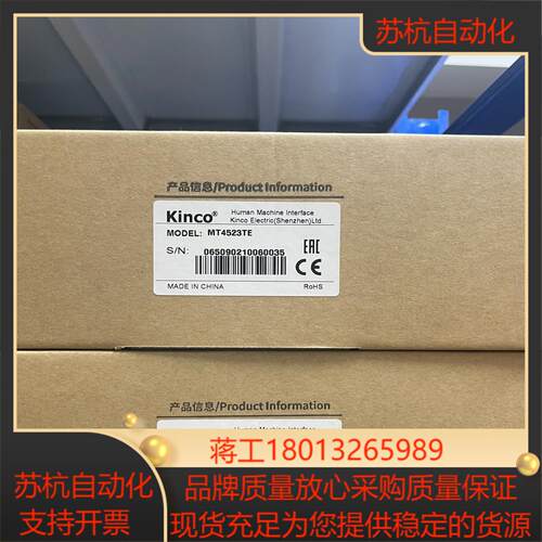 MT4523TE步科触摸屏 全新原装正品 现货议价