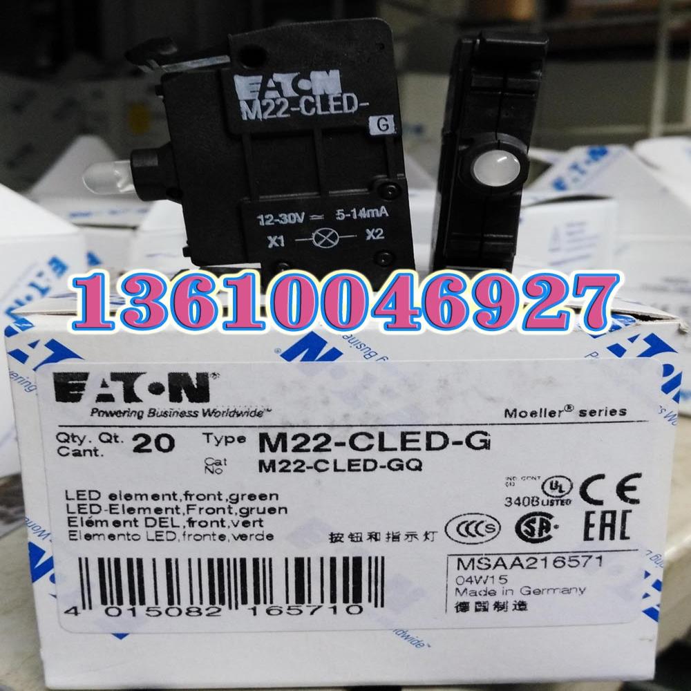 EATON MOELLERM22-CLED-G发光二极管件，前装卡簧式接线议价