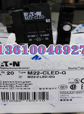 EATON MOELLERM22-CLED-G发光二极管件，前装卡簧式接线议价