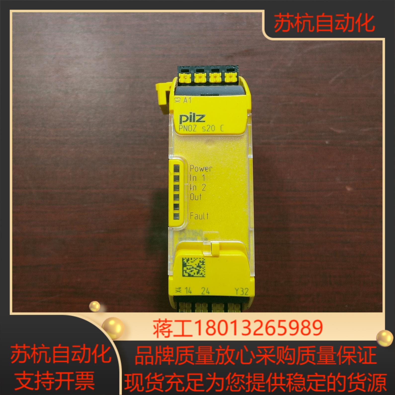 PNOZ S20 C皮尔滋pilz模块 751160