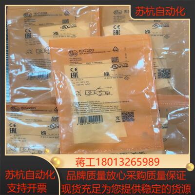 IFM易福门IEC200全新原装正品