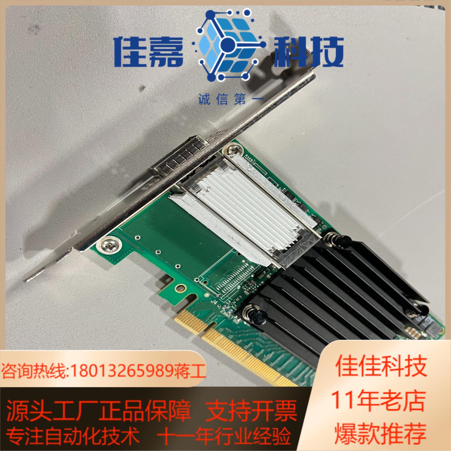 Mellanox CX415A-40/56g MCX455A