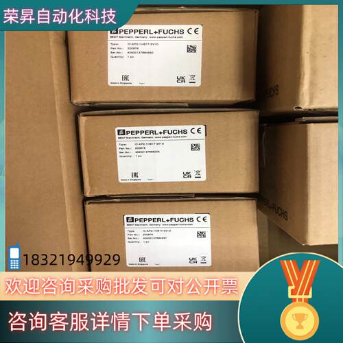 现货IC-KP2-1HB17-2V1D 倍加福射频RFID控制设
