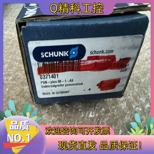 现货雄克0371401全新PGN-plus 80-1-AS 全