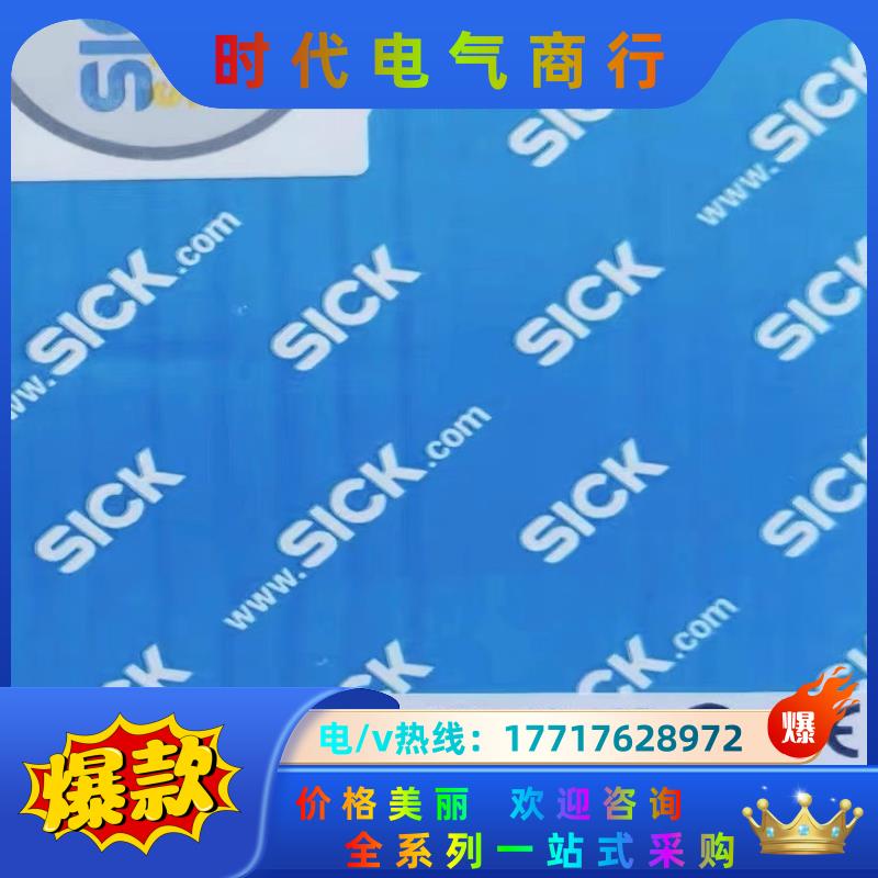 S30B-2011GB全新原装西克SICK扫描仪雷达1050议价