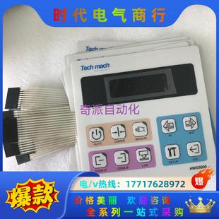 AWG5000 按键薄膜开关议价 钛玛科纠偏控制器 按键膜