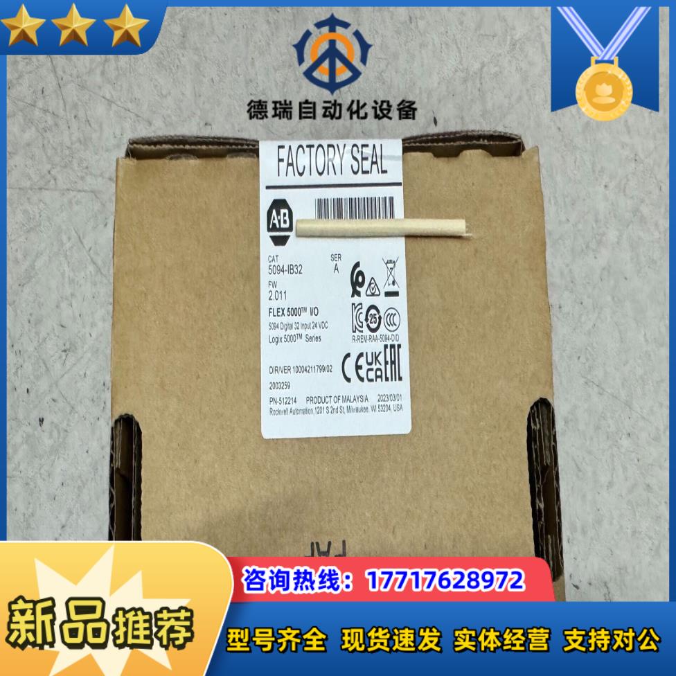 5094-OB32 罗克韦尔现货 5094-IB32议价