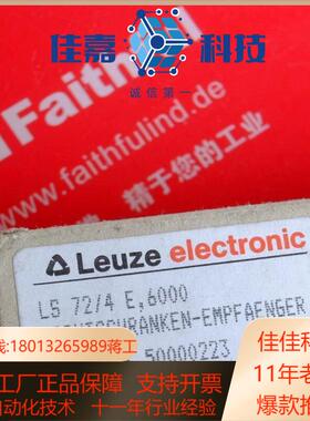Leuze 50000223 劳易测全新光电传感器 LS 7