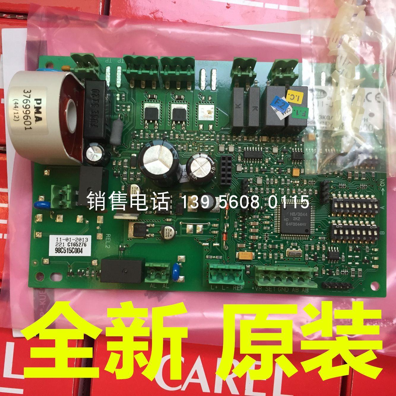 卡乐加湿主板CP40000000:CP408L0000：98C515C004加湿板8KG议价