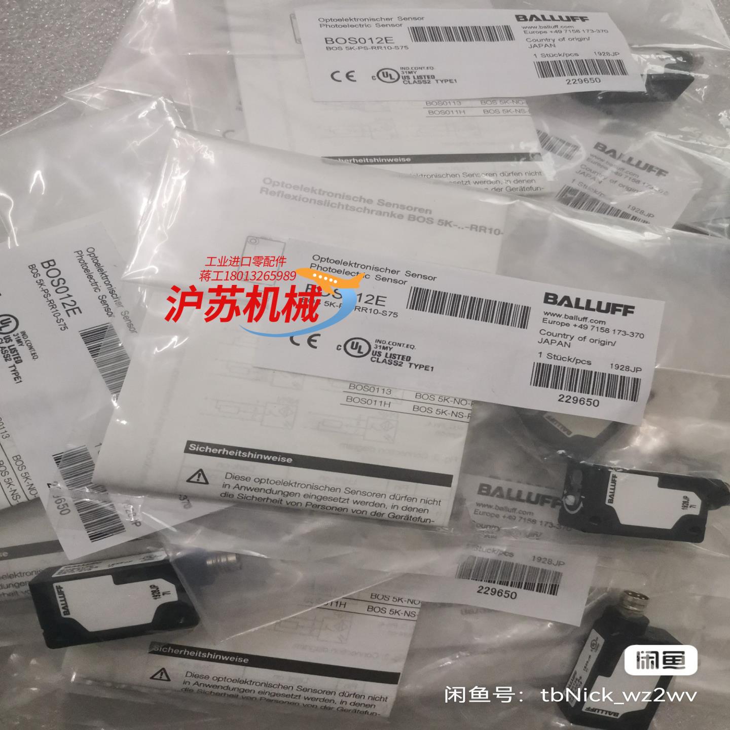 全新原装BALLUFF巴鲁夫 BOS012E BOS 5K-