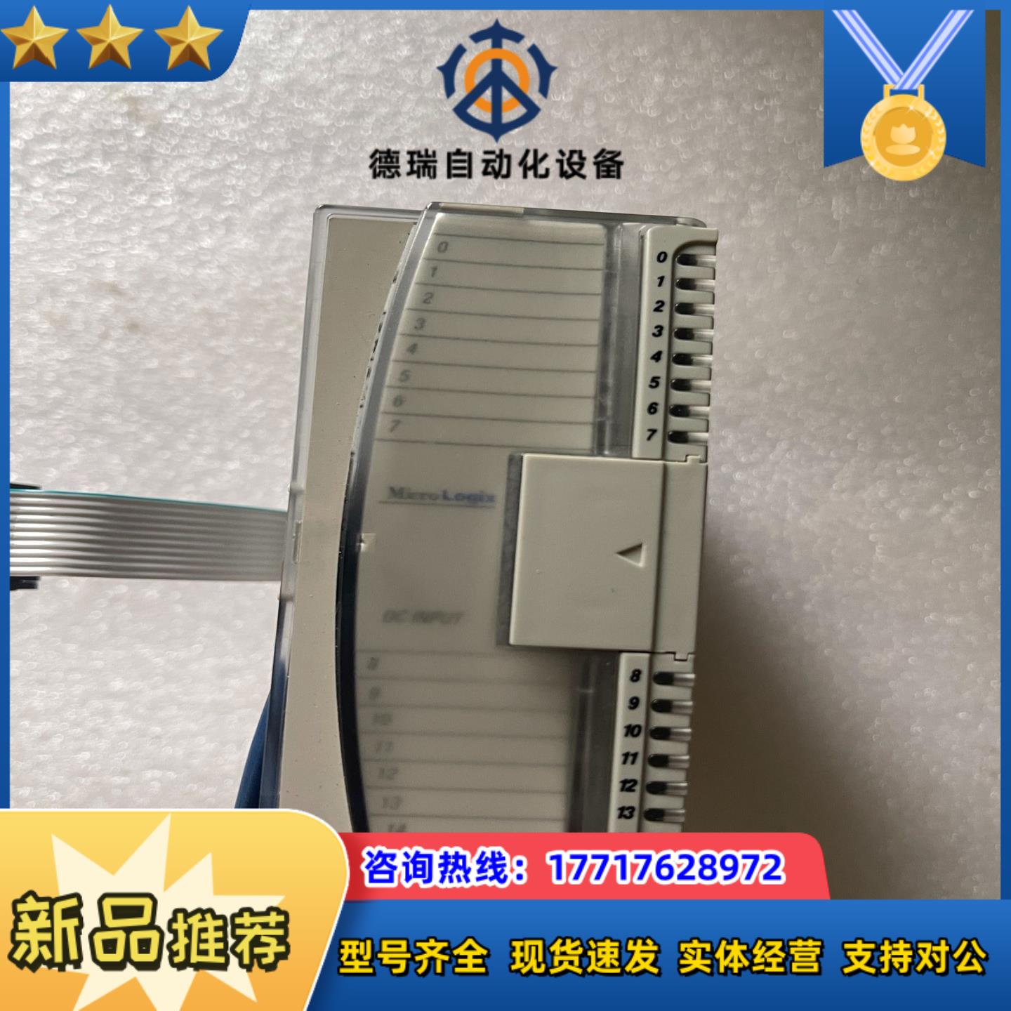 罗克韦尔AB 1762-1Q16议价