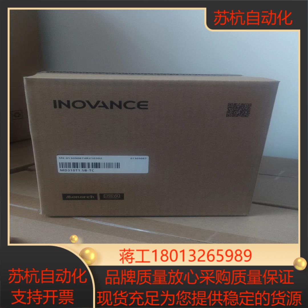 汇川变频器MD310T1.5B-TC全新正品现货图片