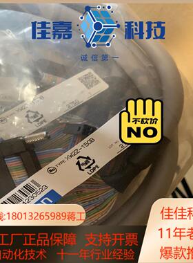 原装全新电缆XW2Z-150B