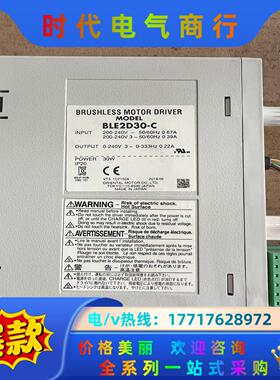 BLE2D30-C  东方马达驱动器  原装正品，有10议价