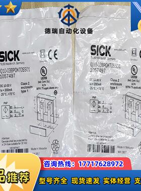全新SICK西克IQ10－03BP0KT0SS01,光电传感议价