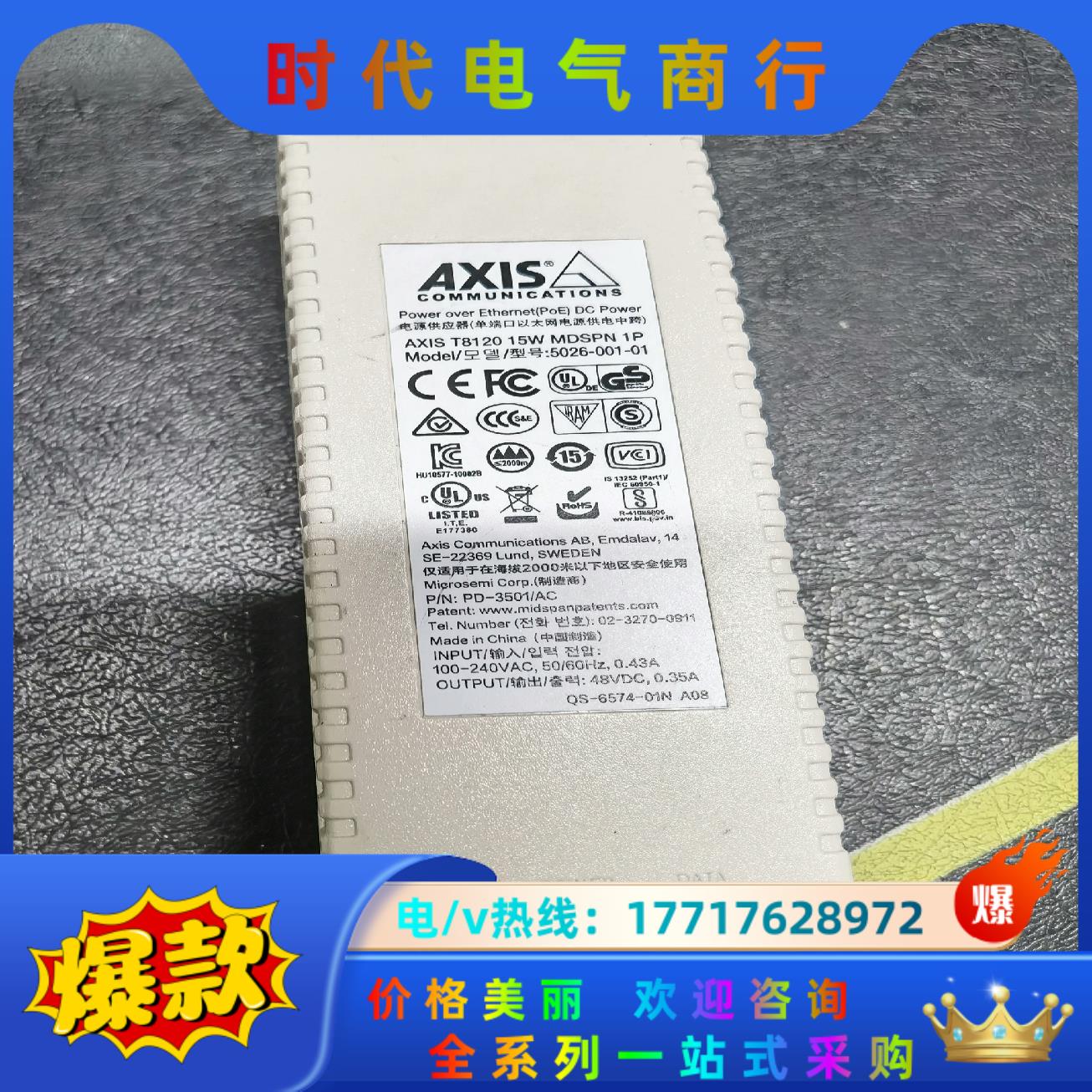 Axis T8120  原装正品  POE供电模块议价