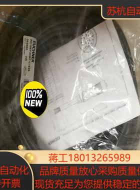 安士能EUCHNER门锁电缆，RC18EF20MF-C182