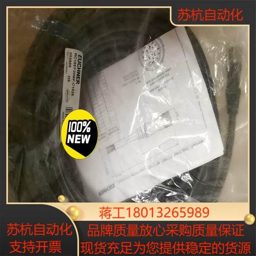 安士能EUCHNER门锁电缆，RC18EF20MF-C182