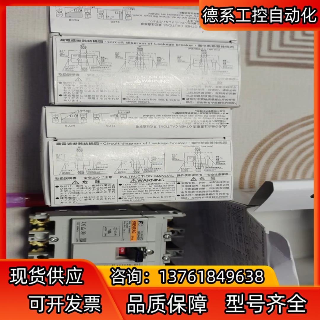 全新富士塑壳断路器空气开关 BW50RAG 3P，10A