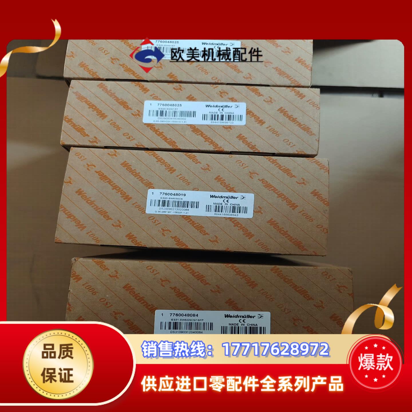 7760048025  IES20-SW4/1ST 两台，