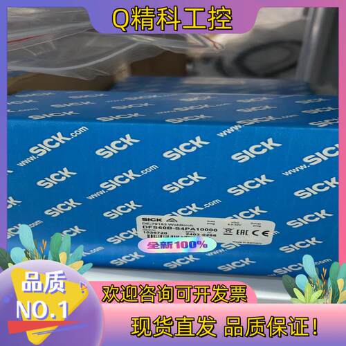 现货DFS60B-S4PA10000 SICK 西克编码器