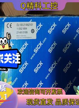 现货德国西克全新原装激光测距DL100-21AA2101订