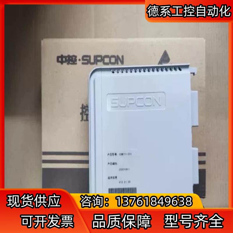 浙大中控 COM711-S01 AI713-S11 AI75