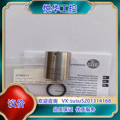 原装德国IFM/易福门过程传感器的焊接适配器E43301，实物拍议价