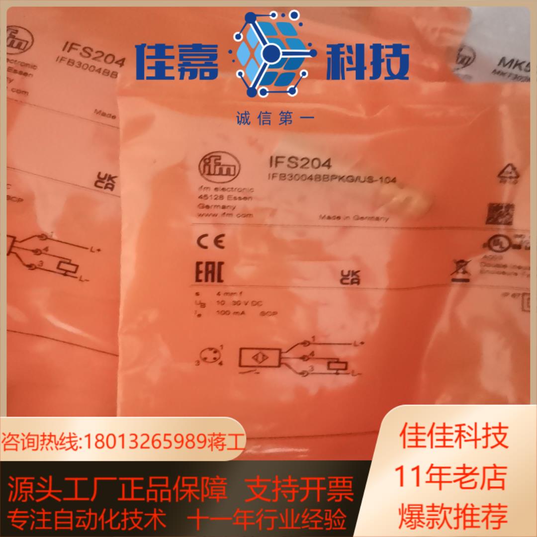 易福门IFW200 MK5100 IT5042  IFS20